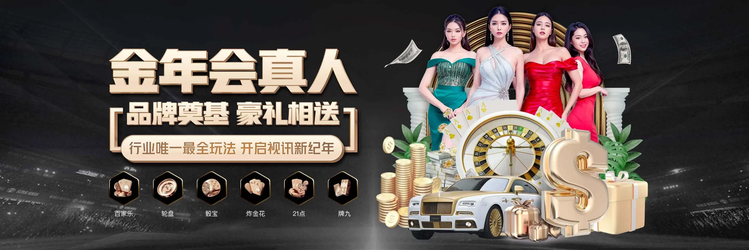 金年会官方品牌海报二