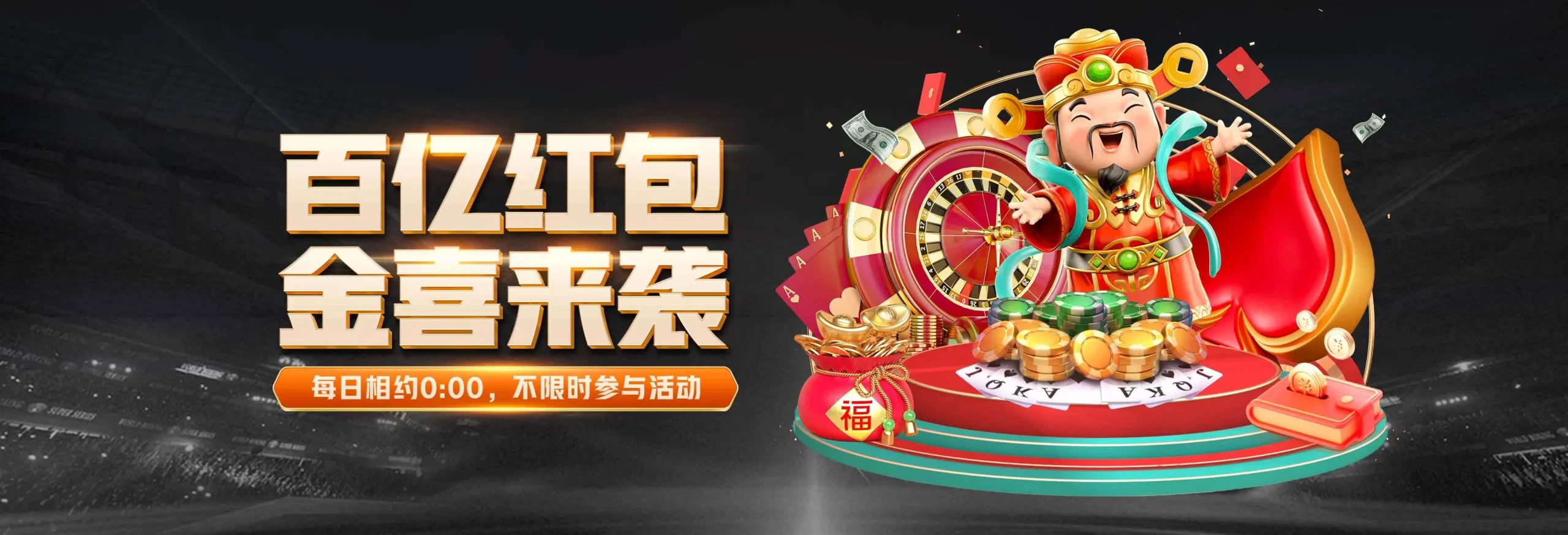 金年会官方品牌海报四